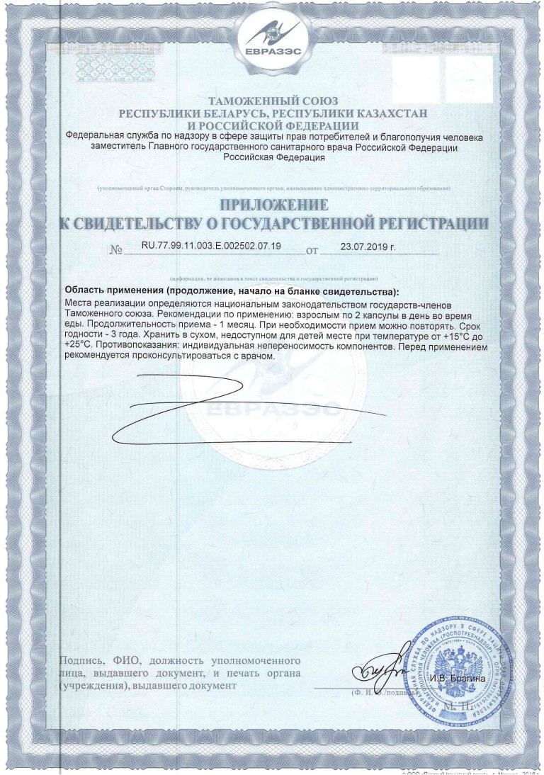 Сертификат на Солгар Концентрат рыбьего жира