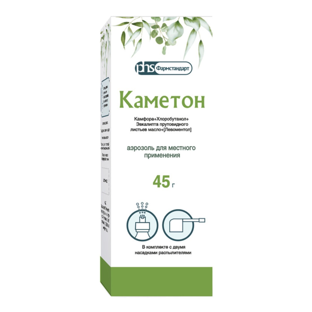 Упаковка препарата Каметон, аэрозоль, 45 г