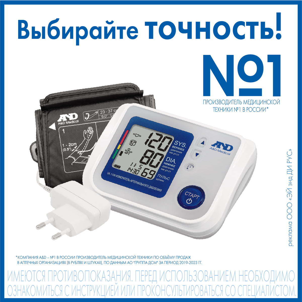 Тонометр AND UA-1100 с адаптером