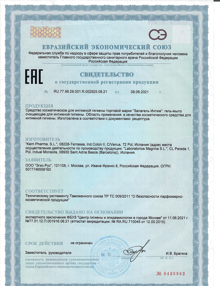 Сертификат на 