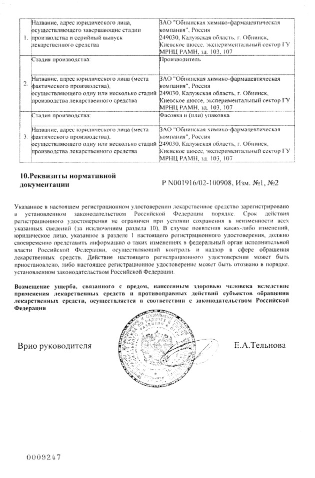 Сертификат на Мексиприм