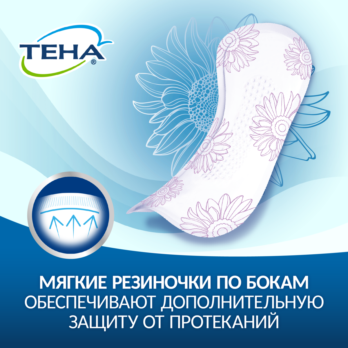 Тена Lady прокладки Active Extra х10