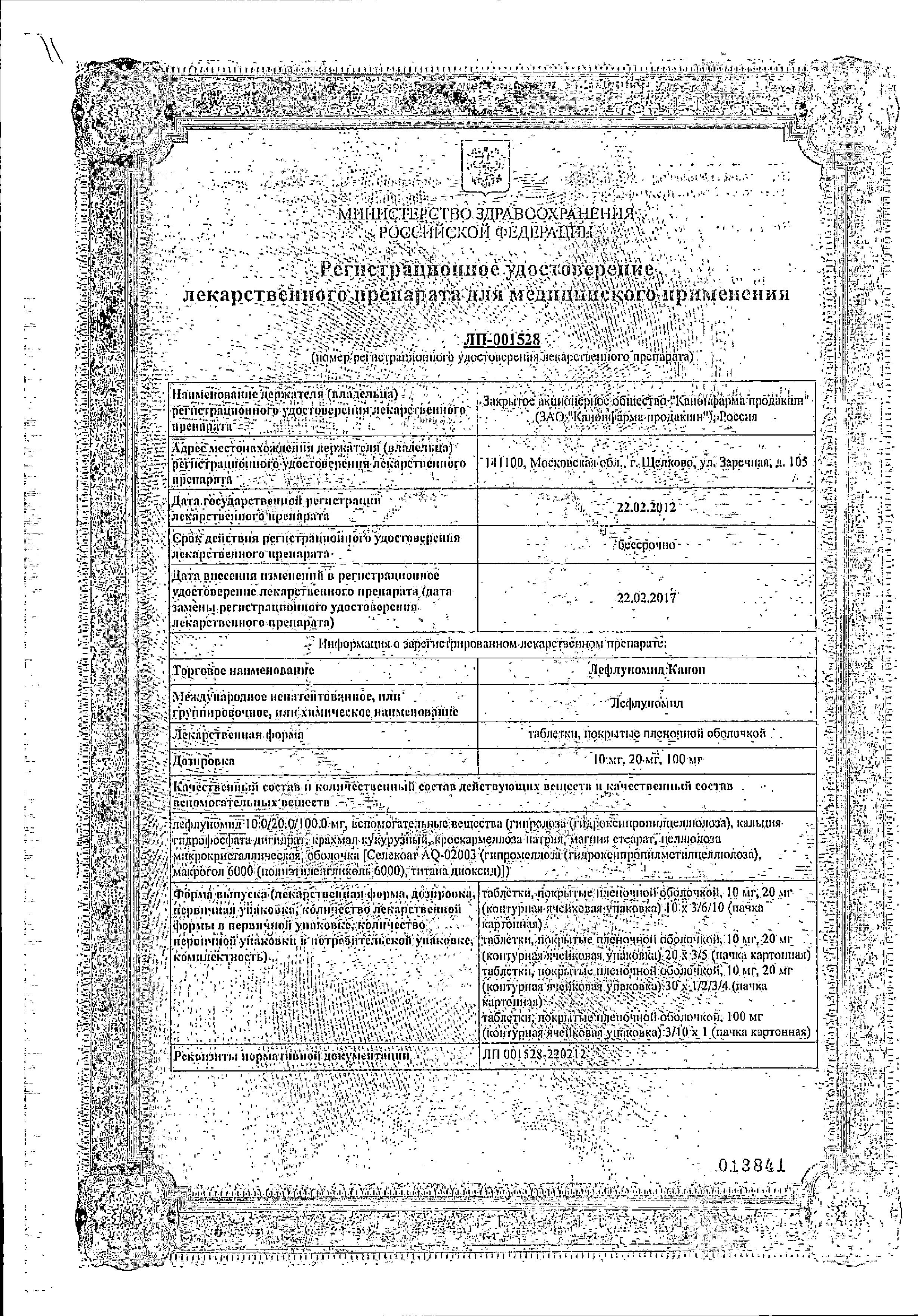 Сертификат на 