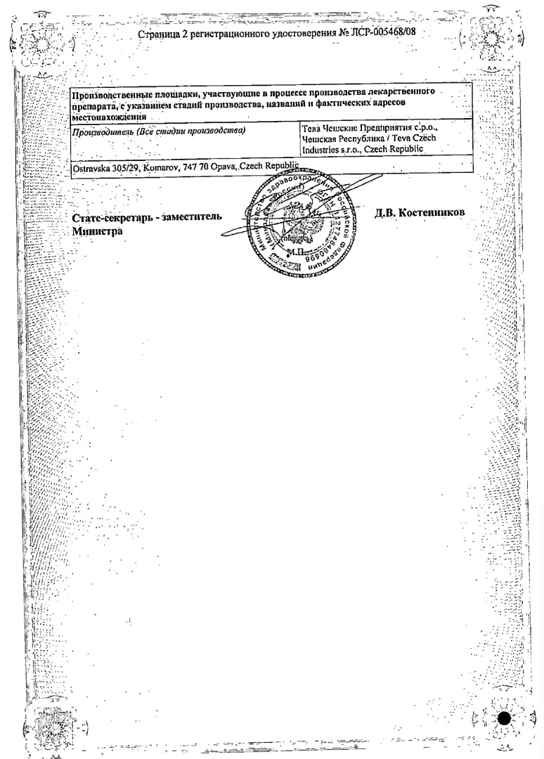 Сертификат на Назарел