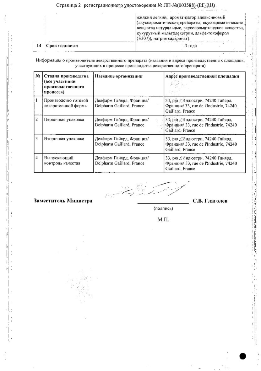 Сертификат на Набор из Ренни, таблетки мятные жевательные (без сахара), 48 шт. и Ренни, таблетки жевательные (апельсин), 48 шт. со скидкой! Сертификат на Набор из Ренни, таблетки мятные жевательные (без сахара), 48 шт. и Ренни, таблетки жевательные (апельсин), 48 шт. со скидкой!