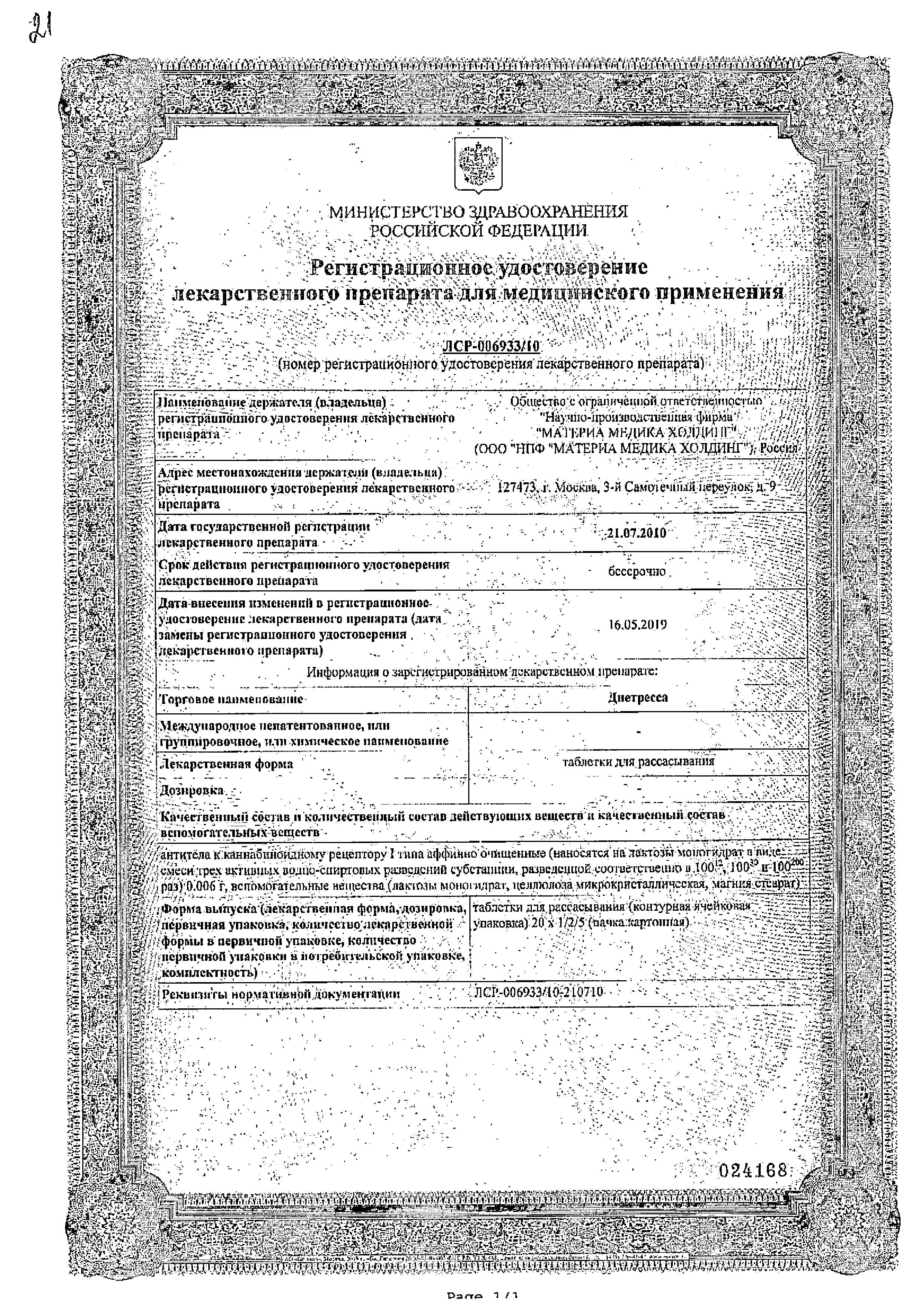 Сертификат на 