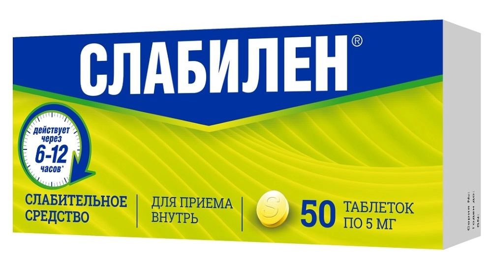 Упаковка препарата Слабилен, таблетки 5 мг, 50 шт.