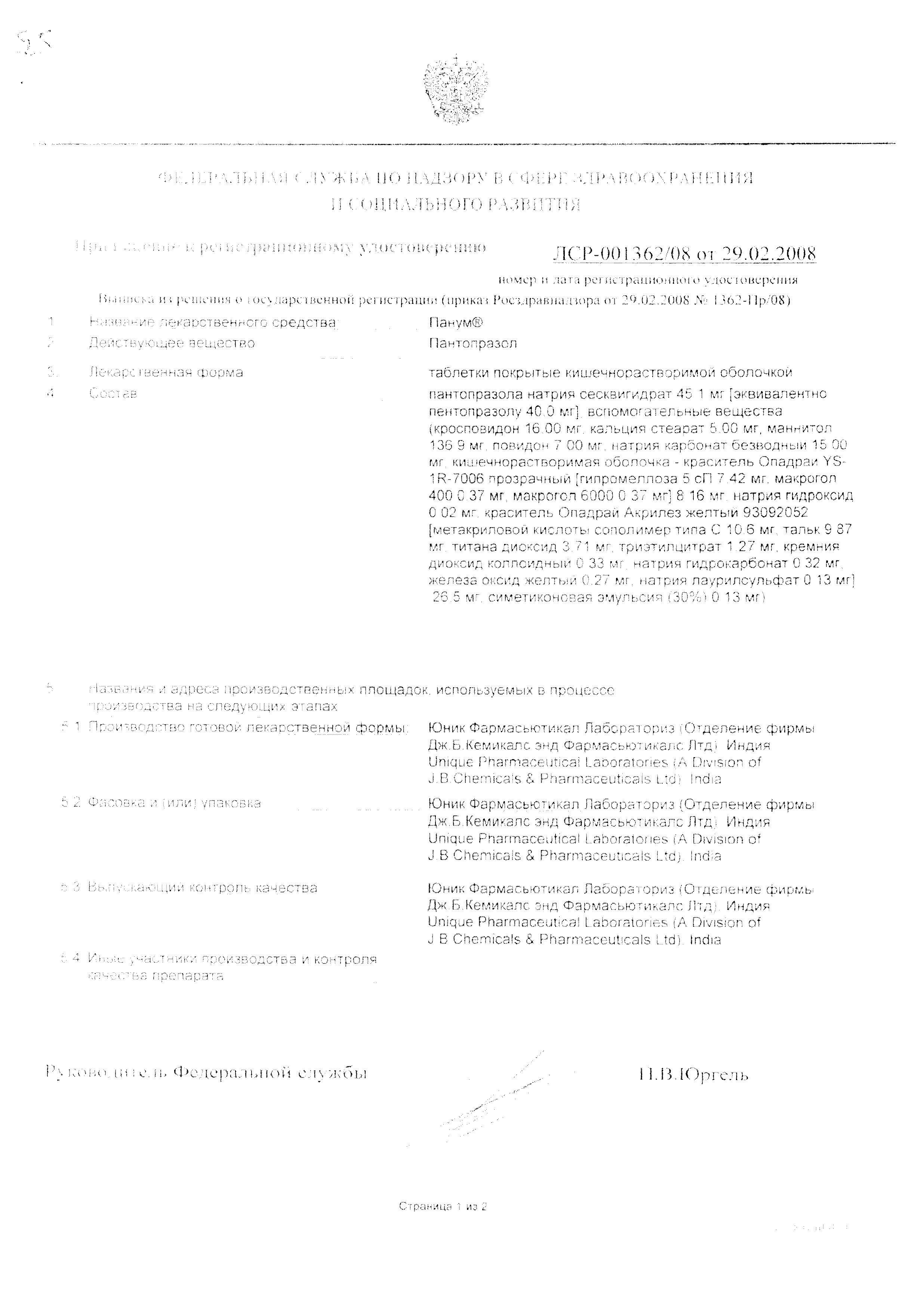 Сертификат на 