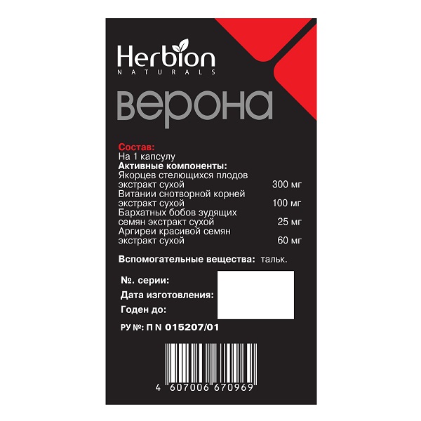 Упаковка препарата Верона, капсулы, 60 шт.