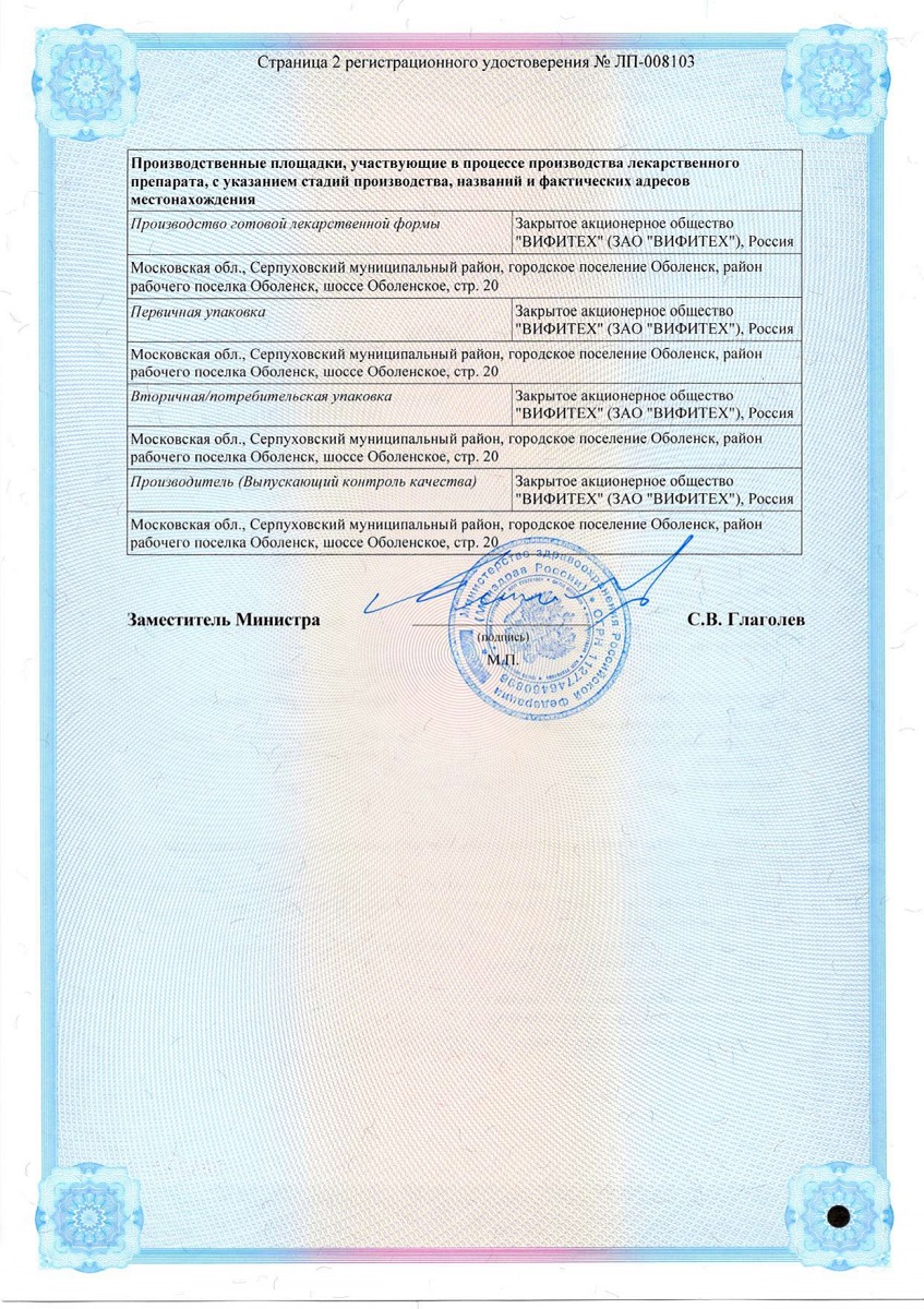 Сертификат на Первоцвета с тимьяном сироп