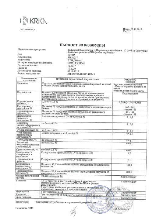 Сертификат на Дальнева