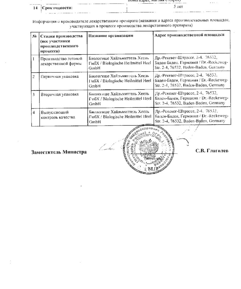 Сертификат на Ньюрексан