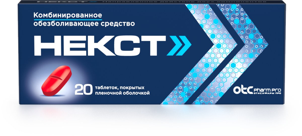 Упаковка препарата Некст, таблетки покрыт. плен. об. 400 мг+200 мг, 20 шт.