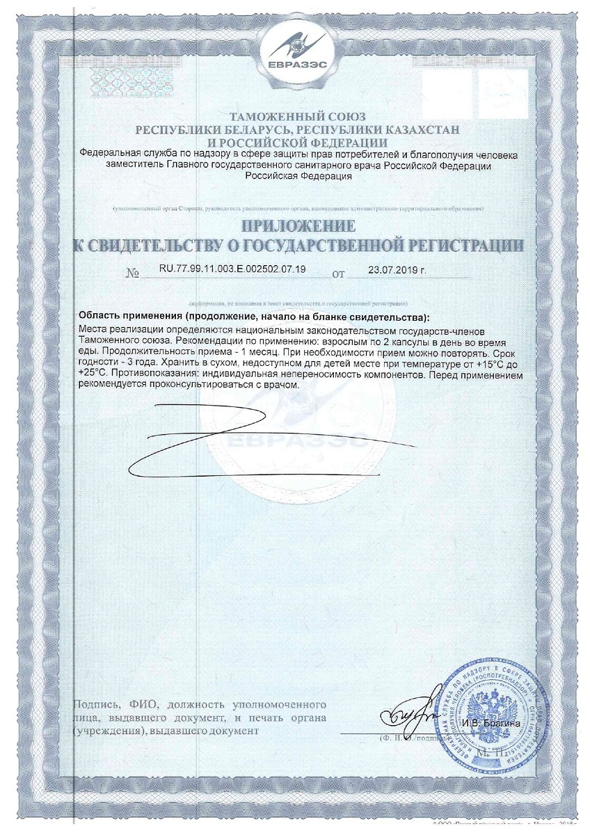 Сертификат на Омега-3 Солгар Концентрат