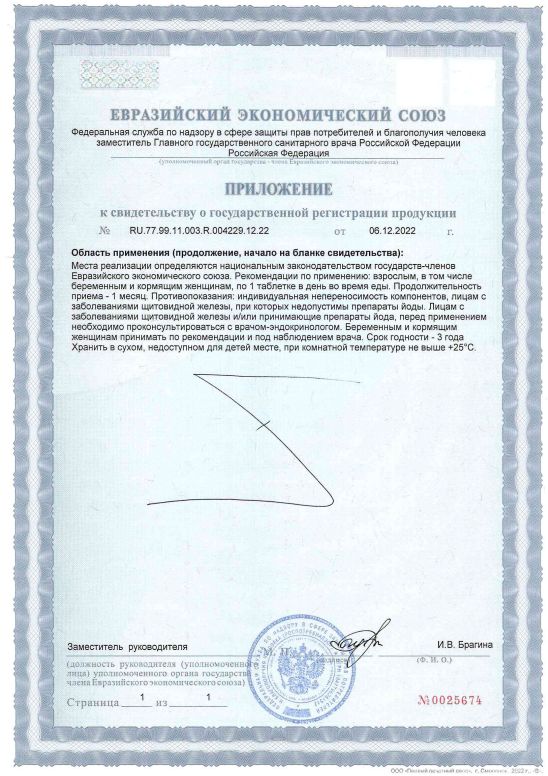 Сертификат на 