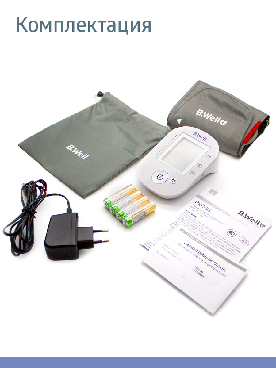 Тонометр B.Well PRO-35 (манжета M-L) с адаптером