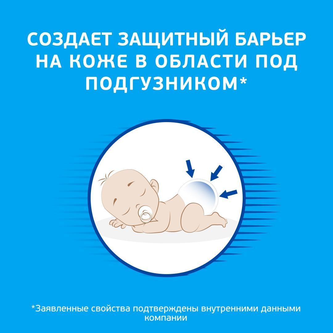 Деситин, крем от опрелостей, 50 мл