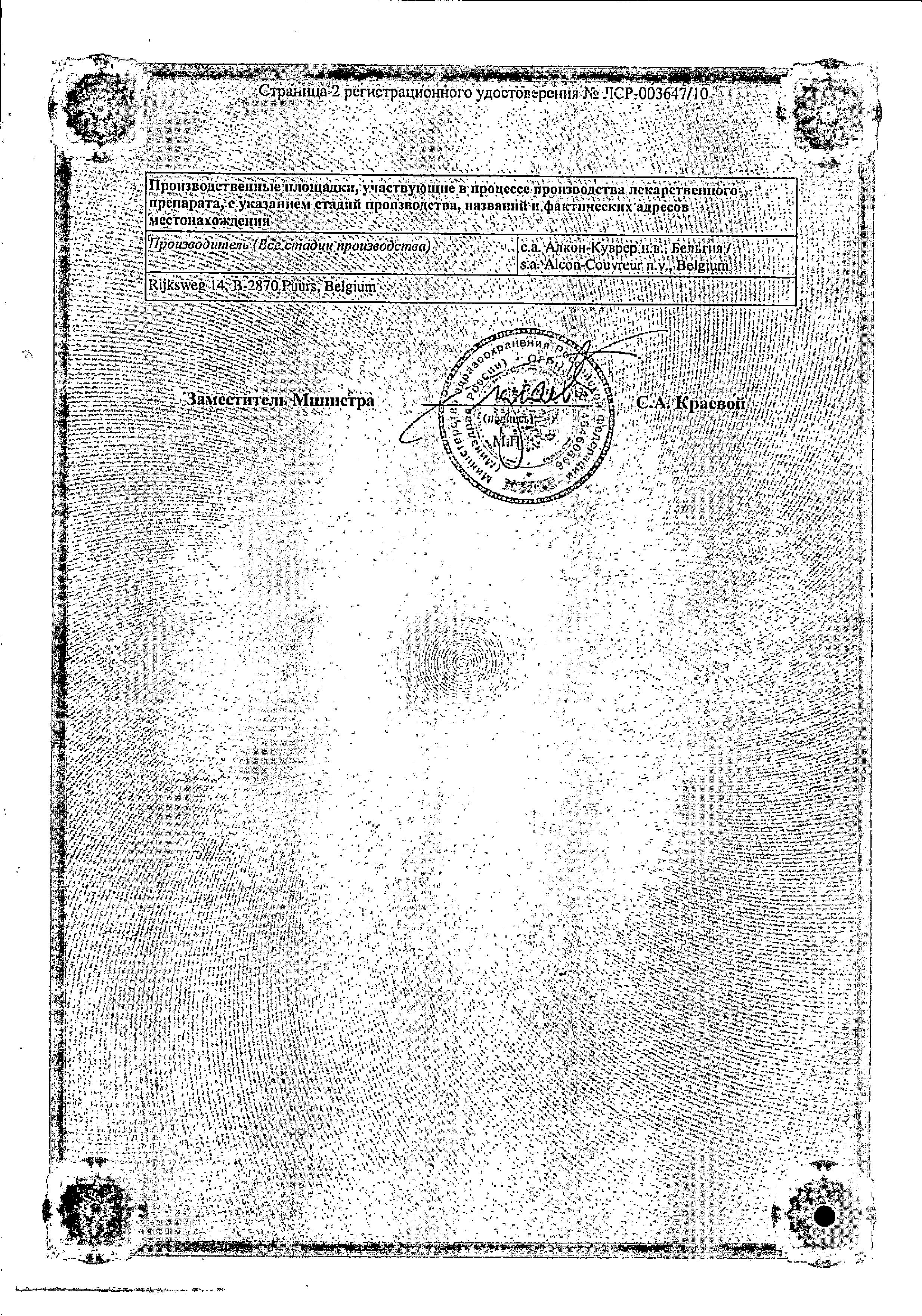 Сертификат на Азарга