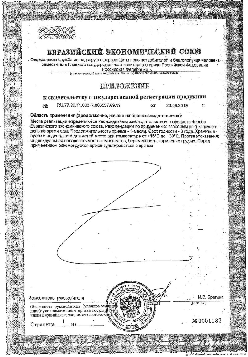 Сертификат на Солгар Витамин C