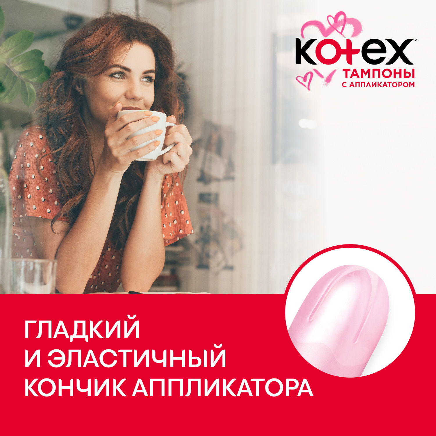 Kotex Super, тампоны с аппликатором, 8 шт.