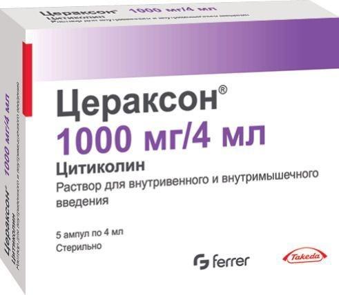 Цераксон, раствор для раствор для внутривенного и внутримышечного введения 1000 мг, ампулы 4 мл, 5 шт. 