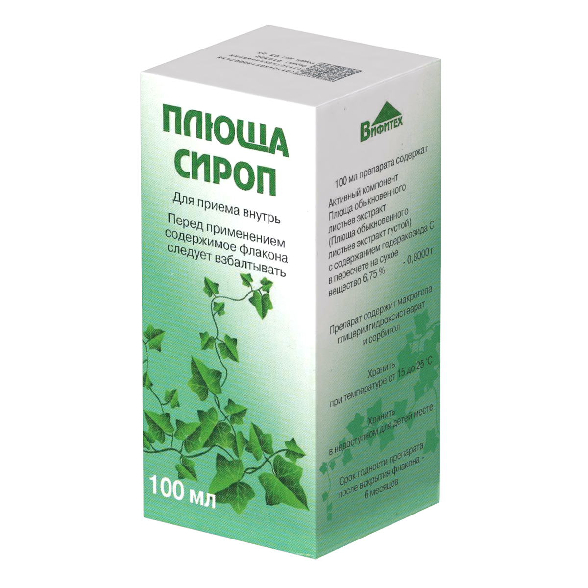 Плюща сироп, 100 мл