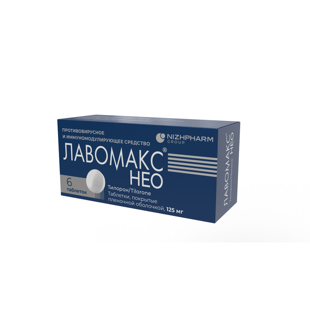 Упаковка препарата Лавомакс Нео, таблетки покрыт. плен. об. 125 мг, 6 шт.
