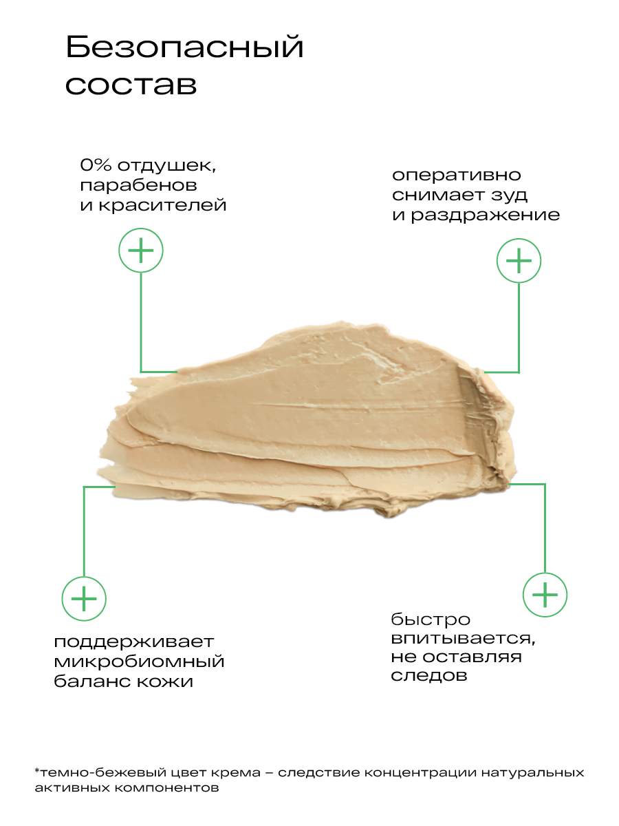 Ла-Кри, крем для чувствительной кожи, 30 г