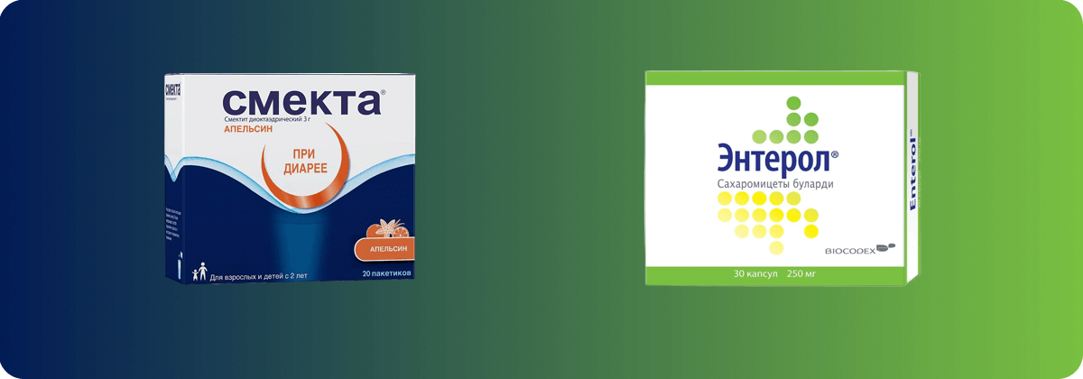 Энтерол или Смекта - что лучше?