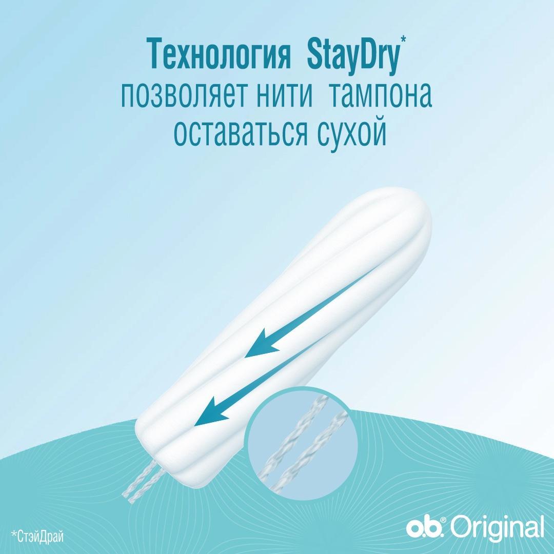 Тампоны O.B. Супер 32 шт.