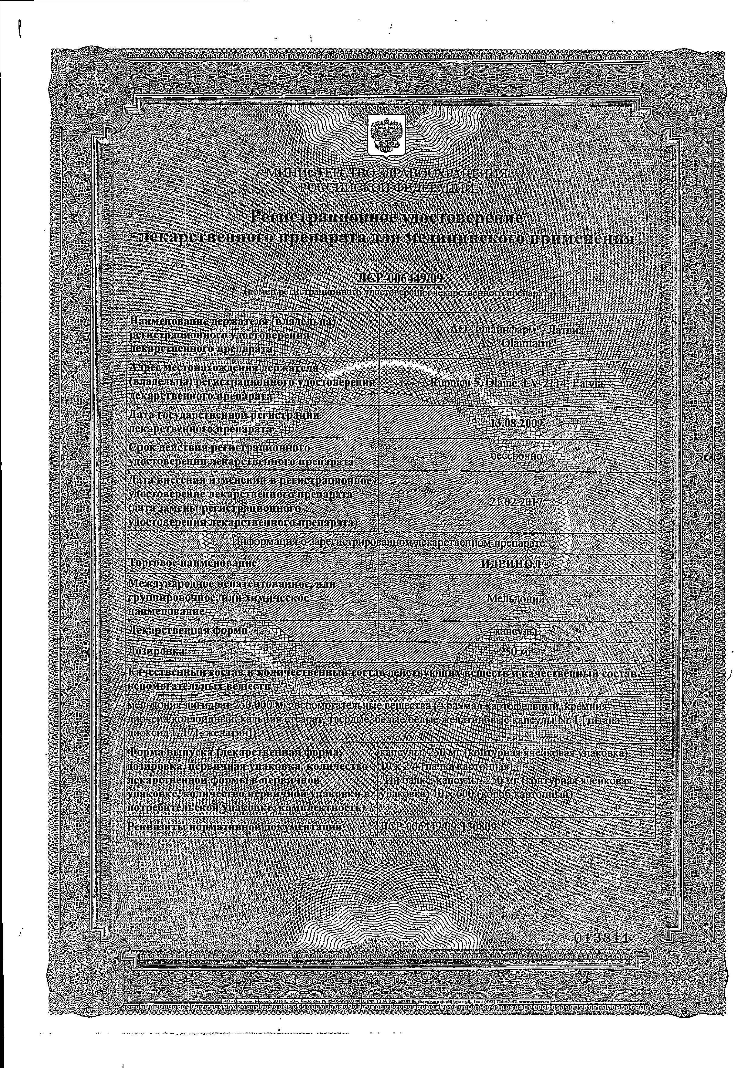 Сертификат на 