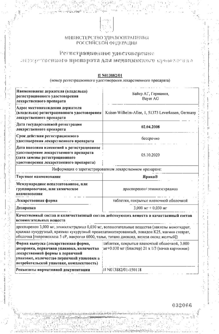 Сертификат на Ярина