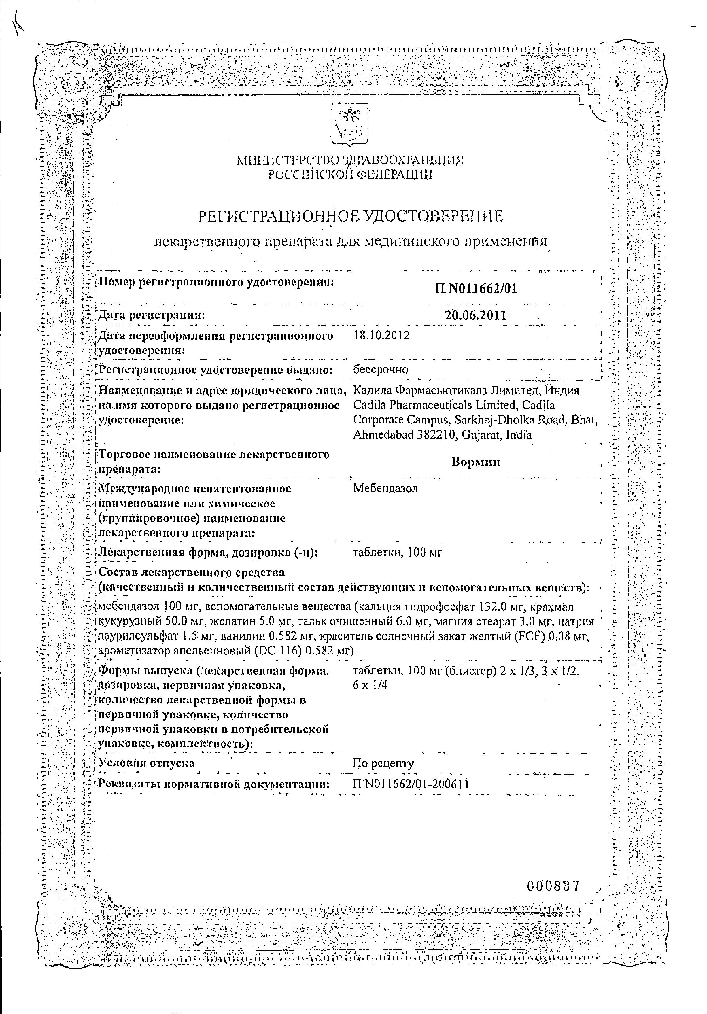 Сертификат на 