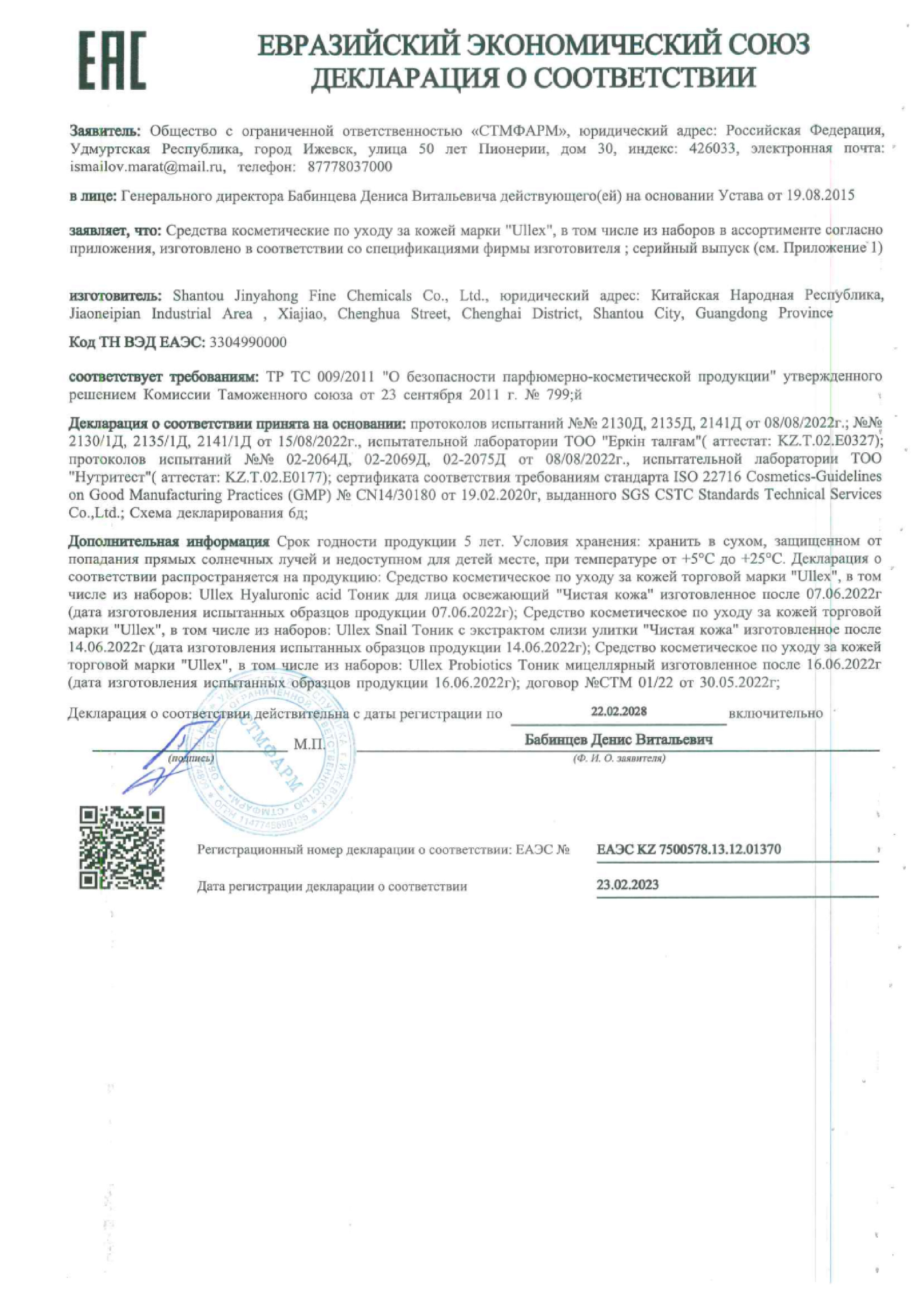 Сертификат на Сертификат на