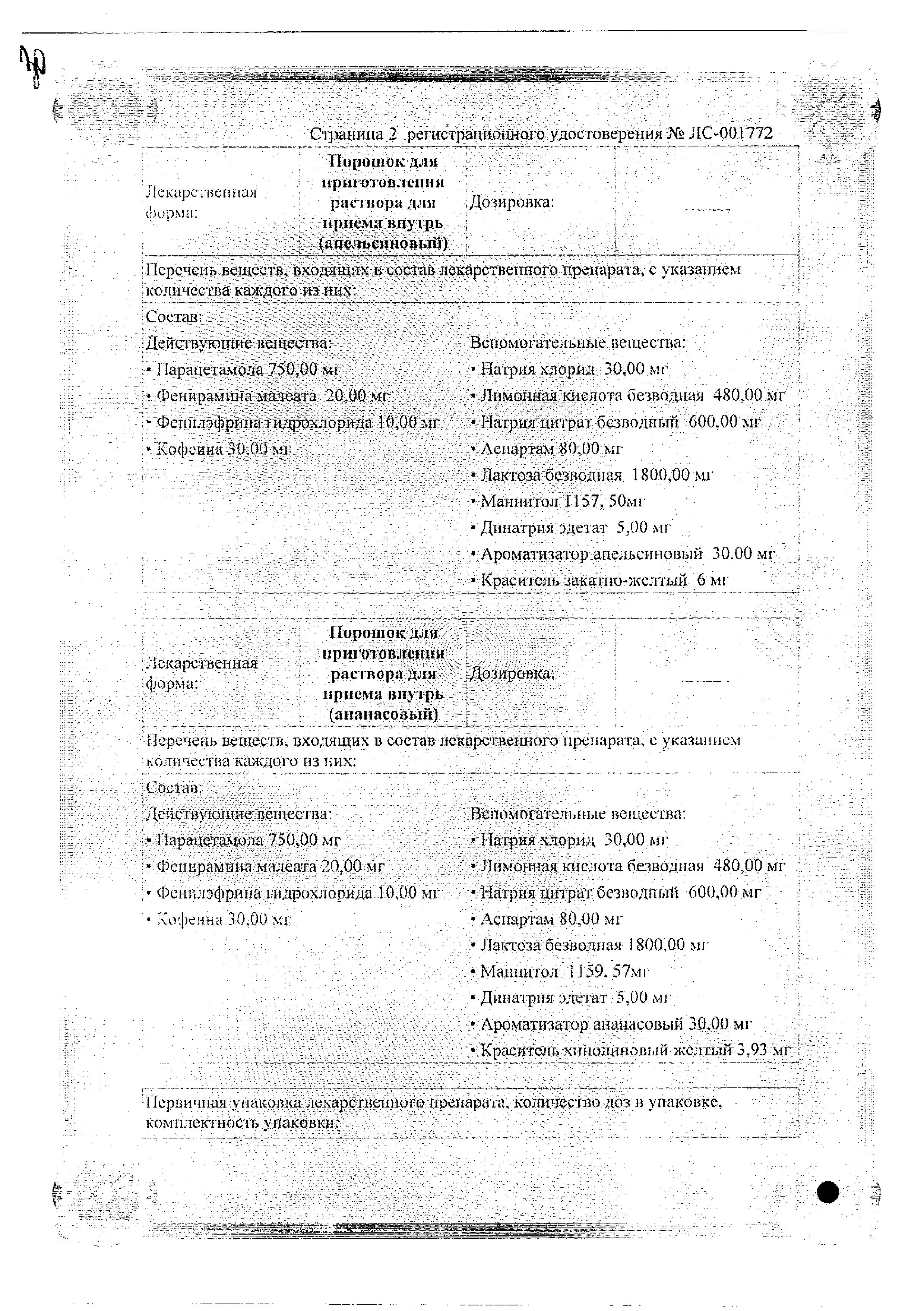 Сертификат на 