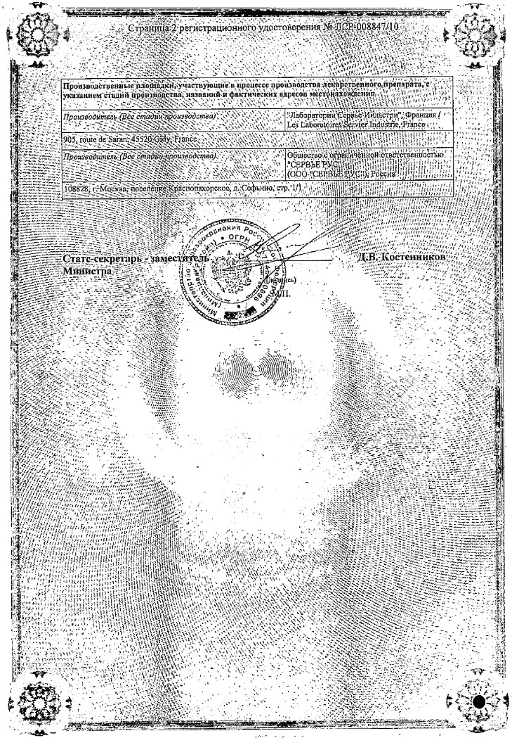 Сертификат на Нолипрел