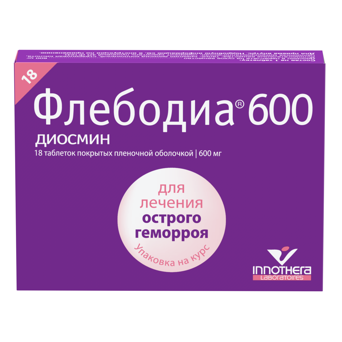 Упаковка препарата Флебодиа 600, таблетки покрыт. плен. об. 600 мг, 18 шт.