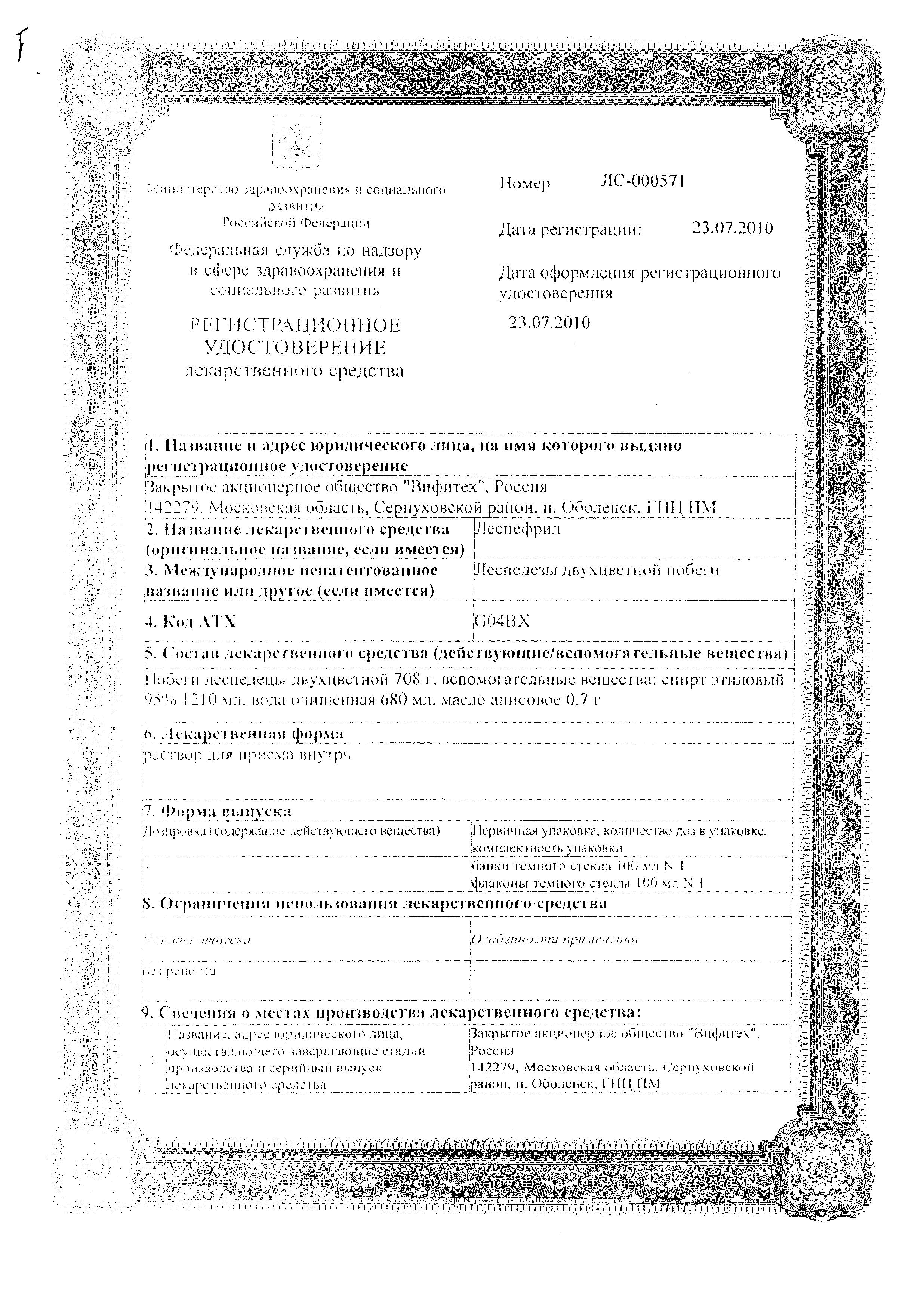 Сертификат на 