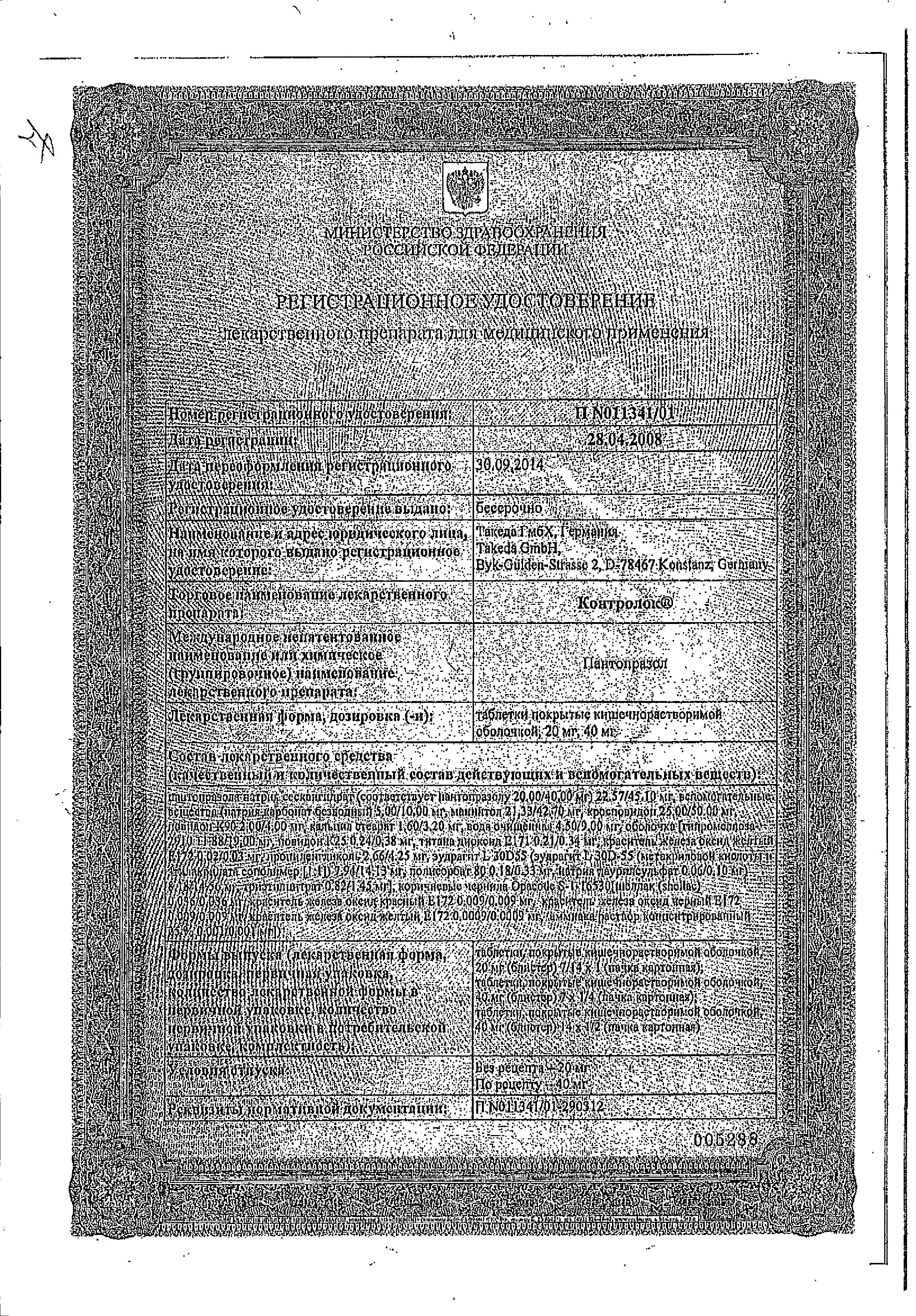 Сертификат на 