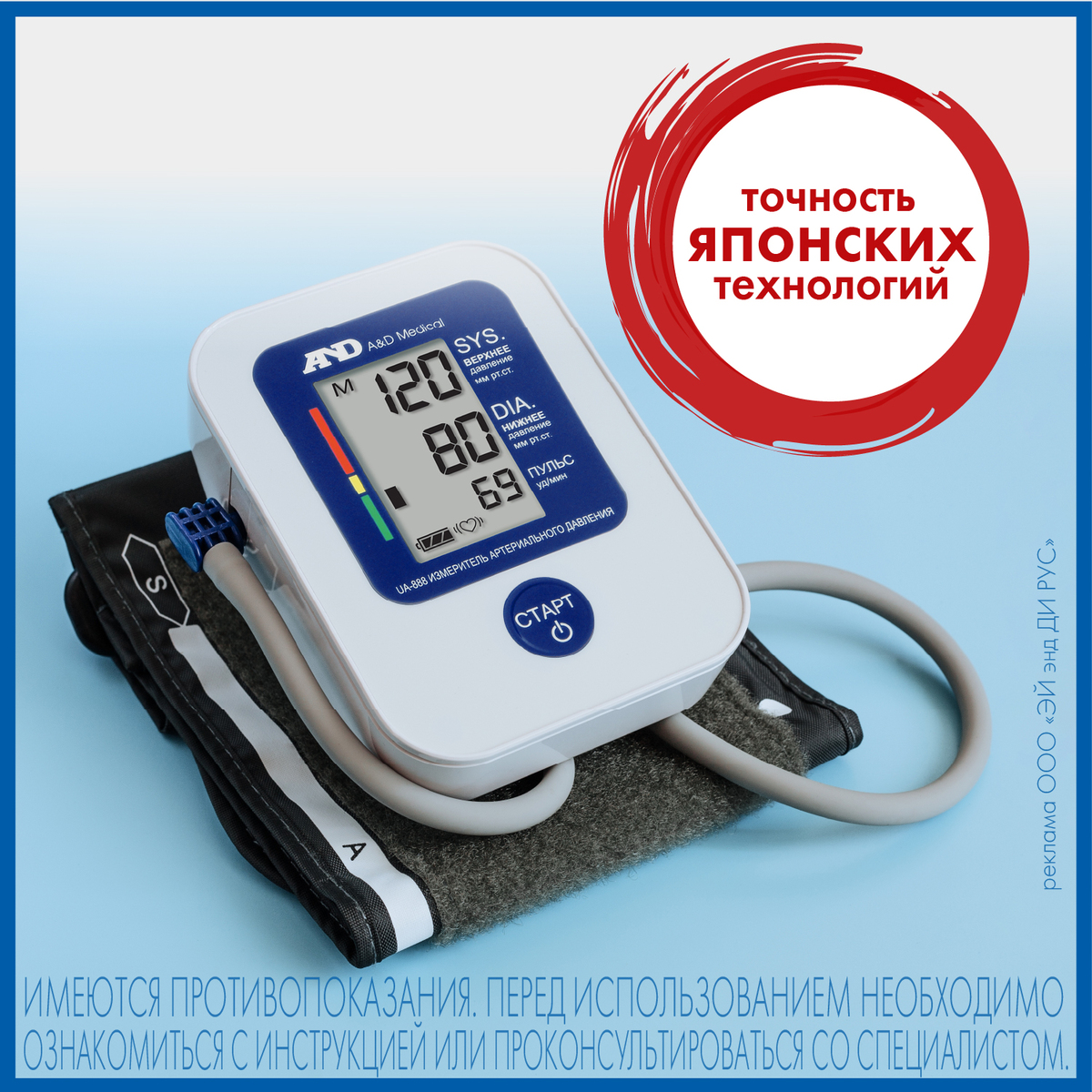 Тонометр AND UA-888 автоматический (эконом), манжета 22-32 см