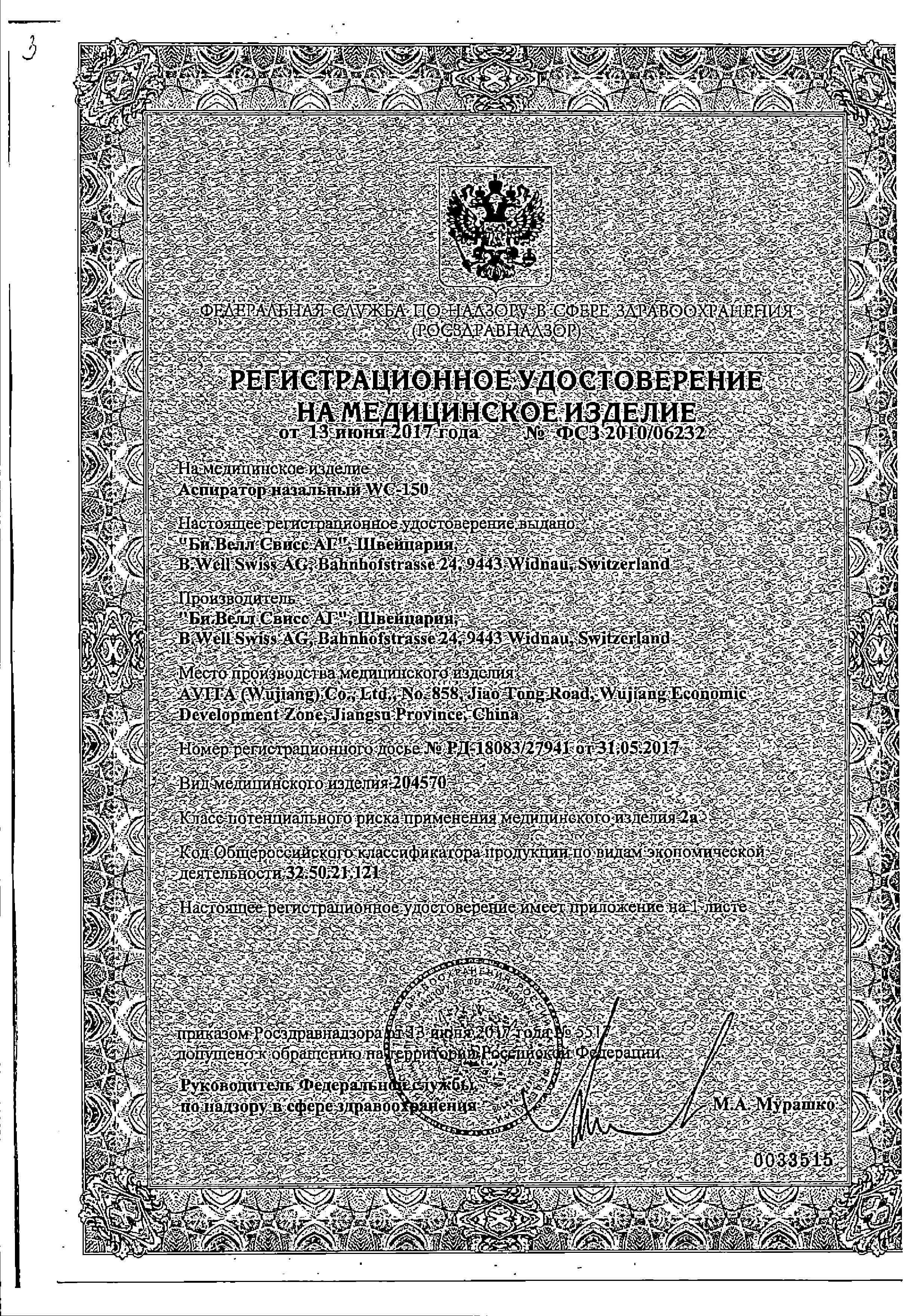 Сертификат на 