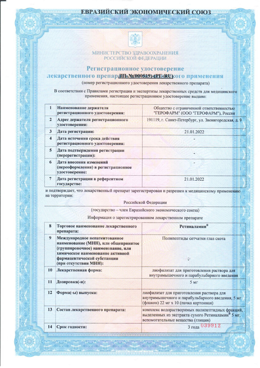 Сертификат на 