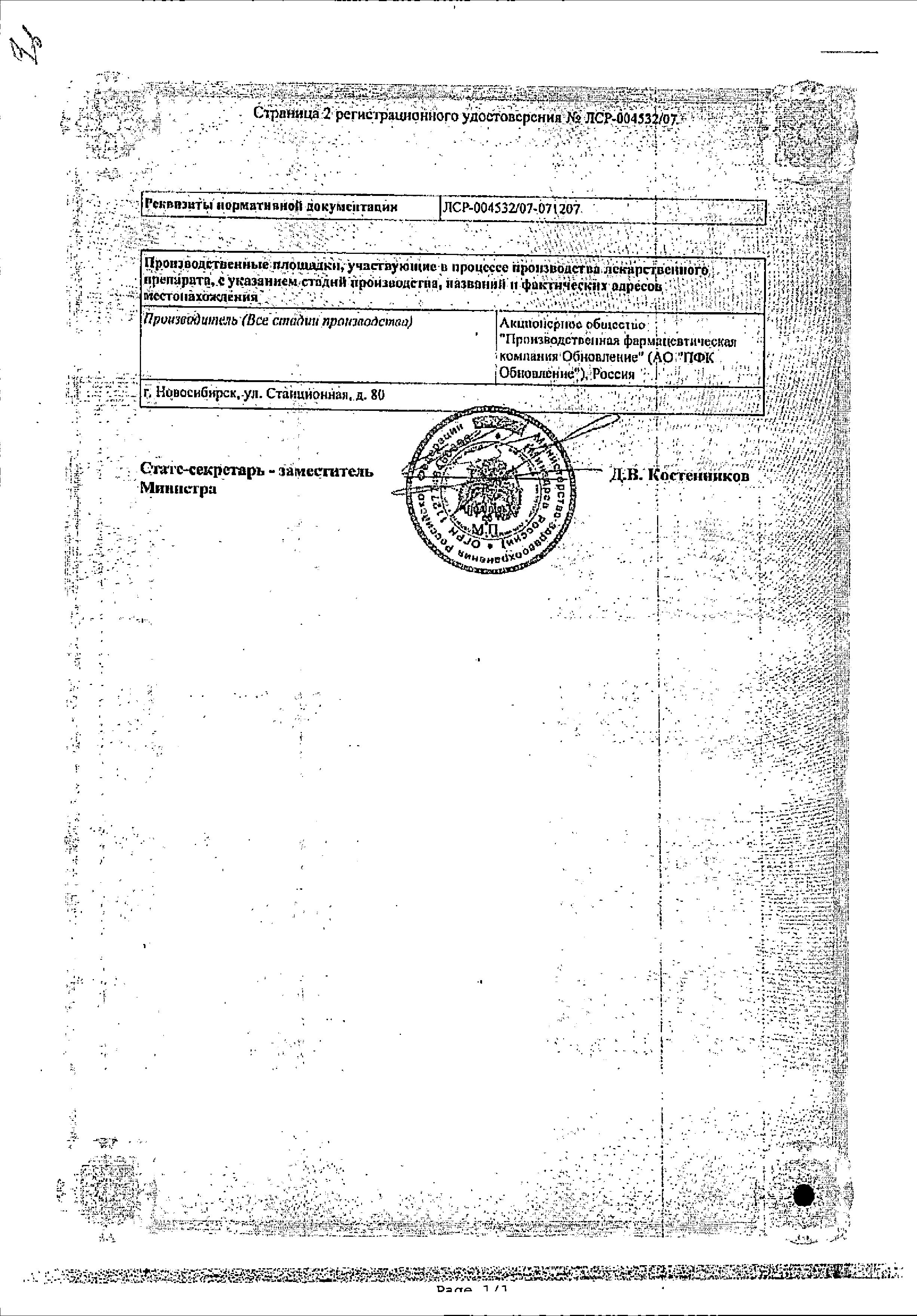 Сертификат на 