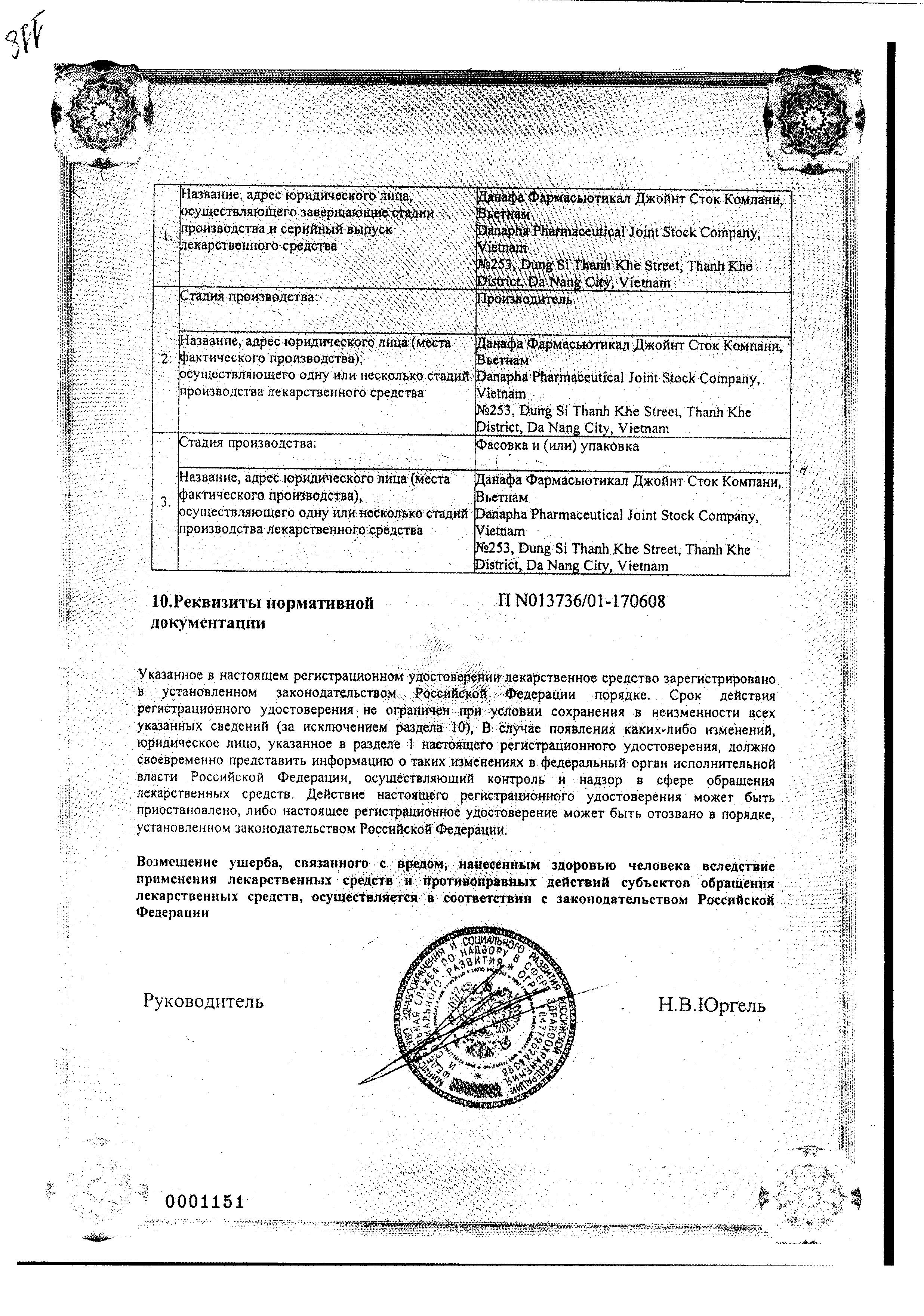 Сертификат на Золотая звезда