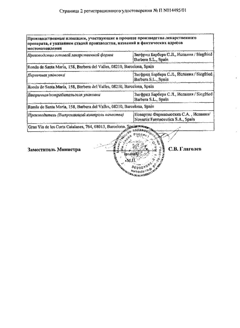 Сертификат на Экселон, капсулы 3 мг, 28 шт. 