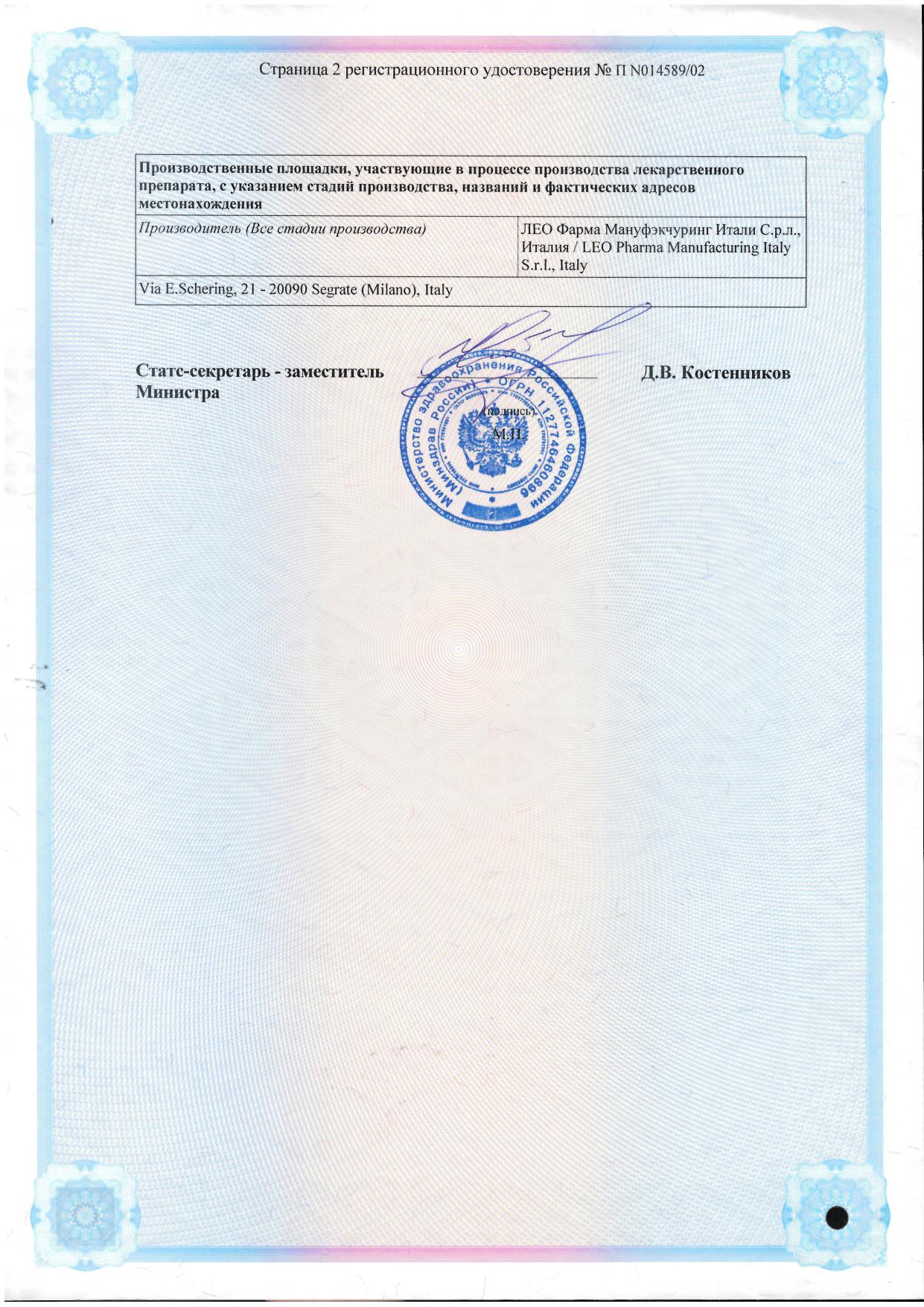 Сертификат на 