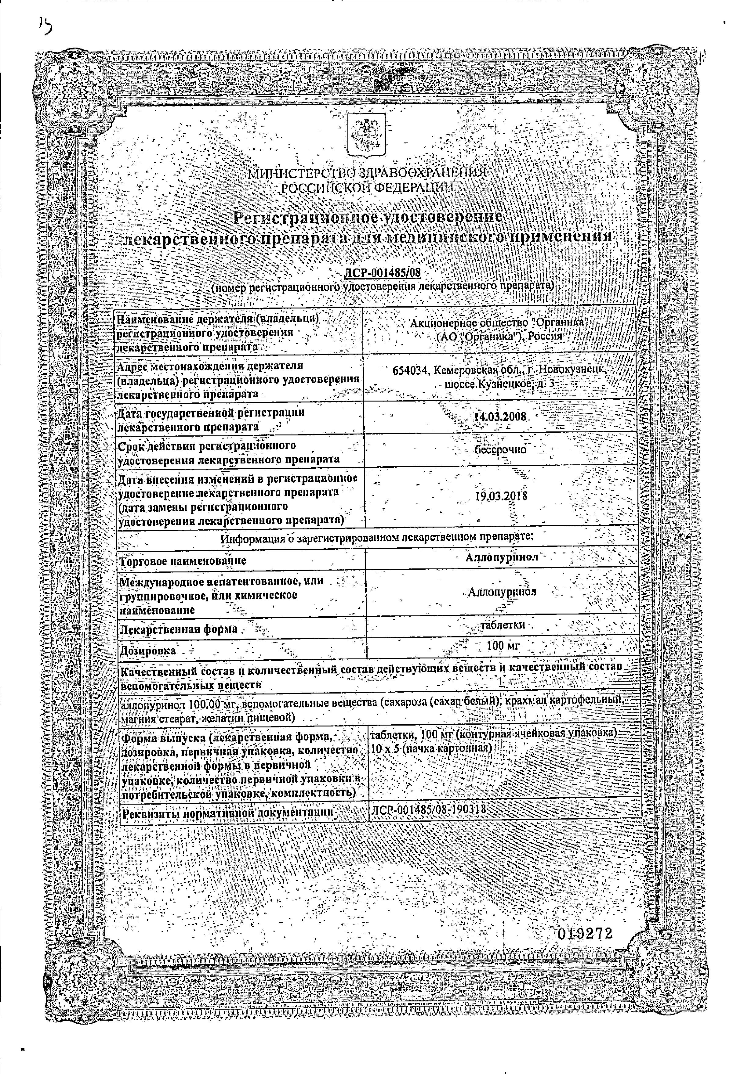 Сертификат на 