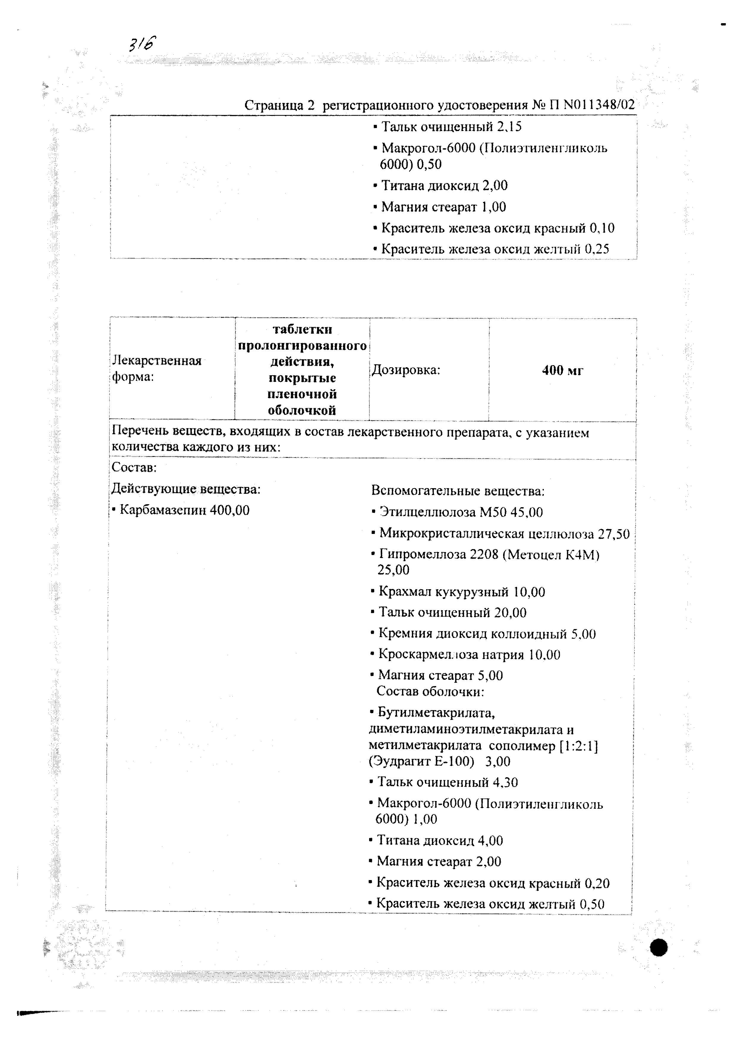 Сертификат на 