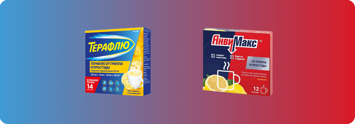 АнвиМакс или ТераФлю - что лучше?