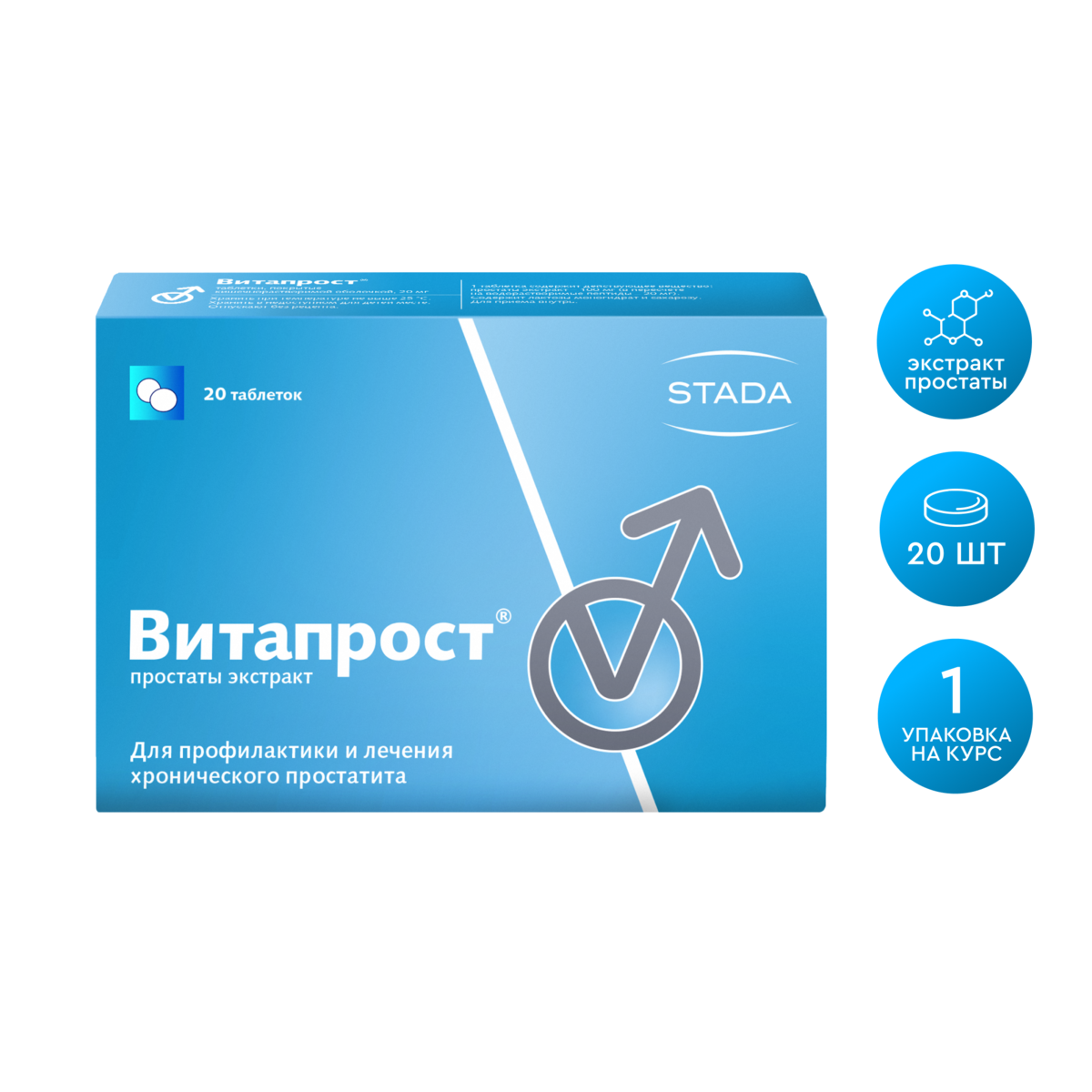 Упаковка препарата Витапрост, таблетки кишечнорастворимые 20 мг, 20 шт.